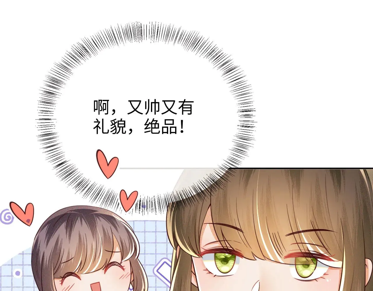 第143话 第32页