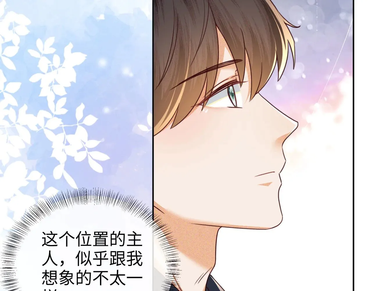 第143话 第26页