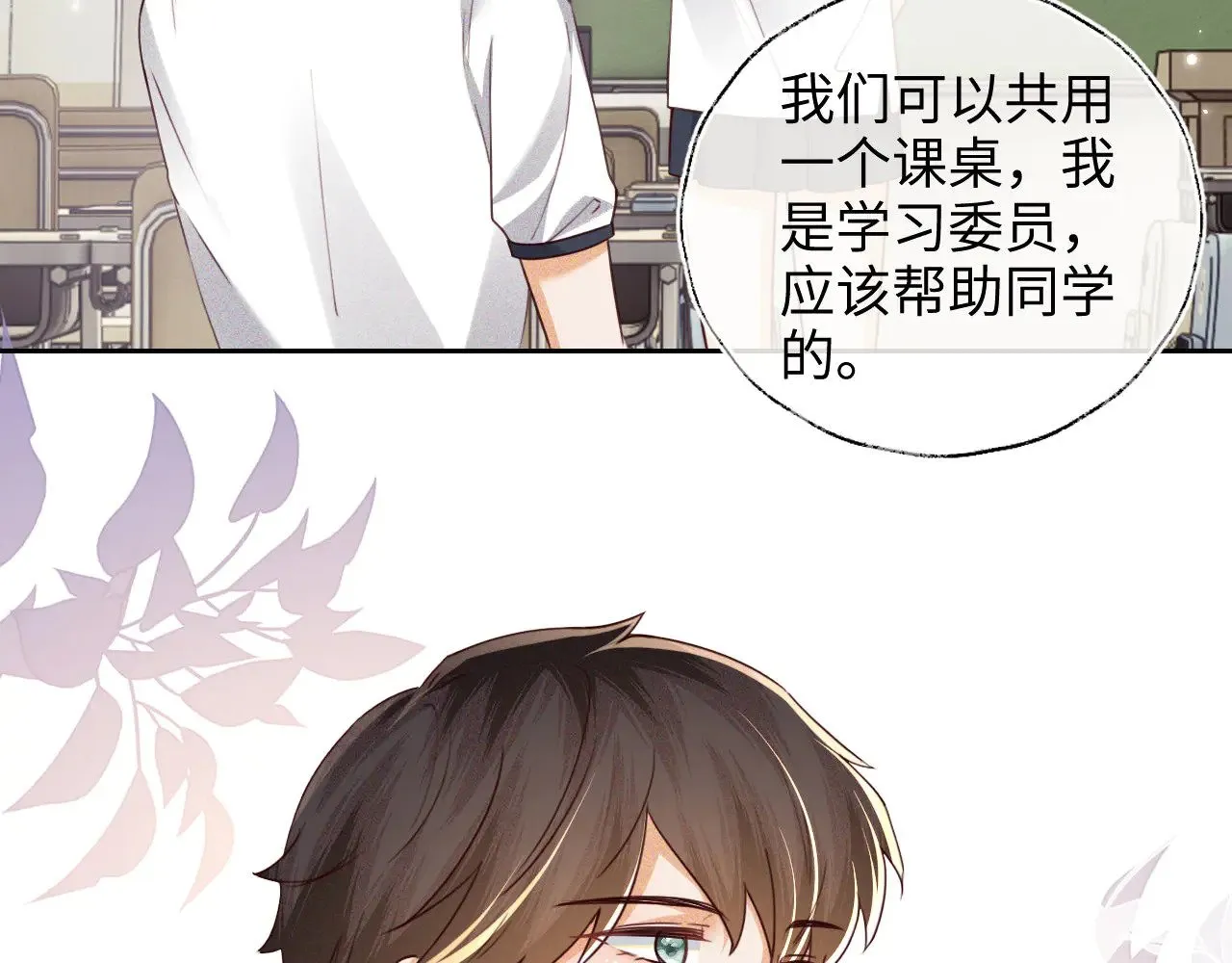 第143话 第52页