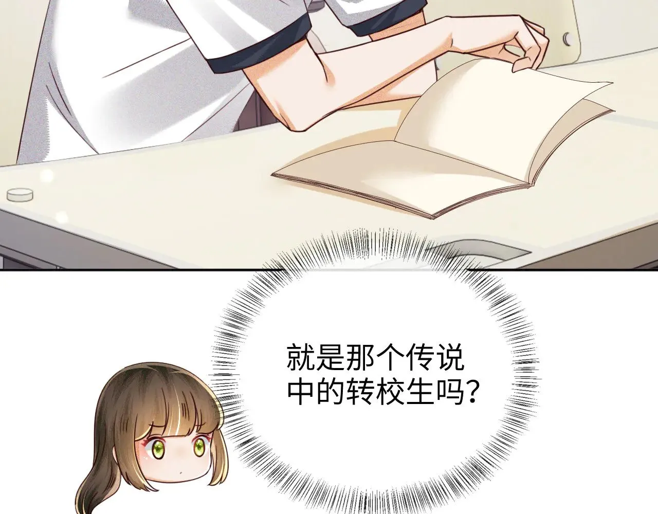 第143话 第12页