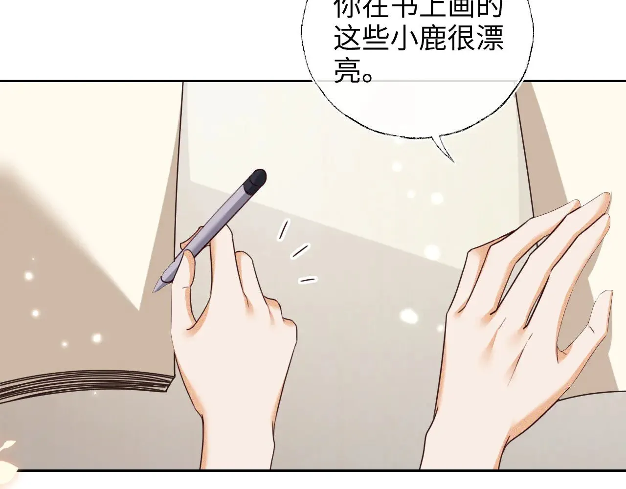 第143话 第61页