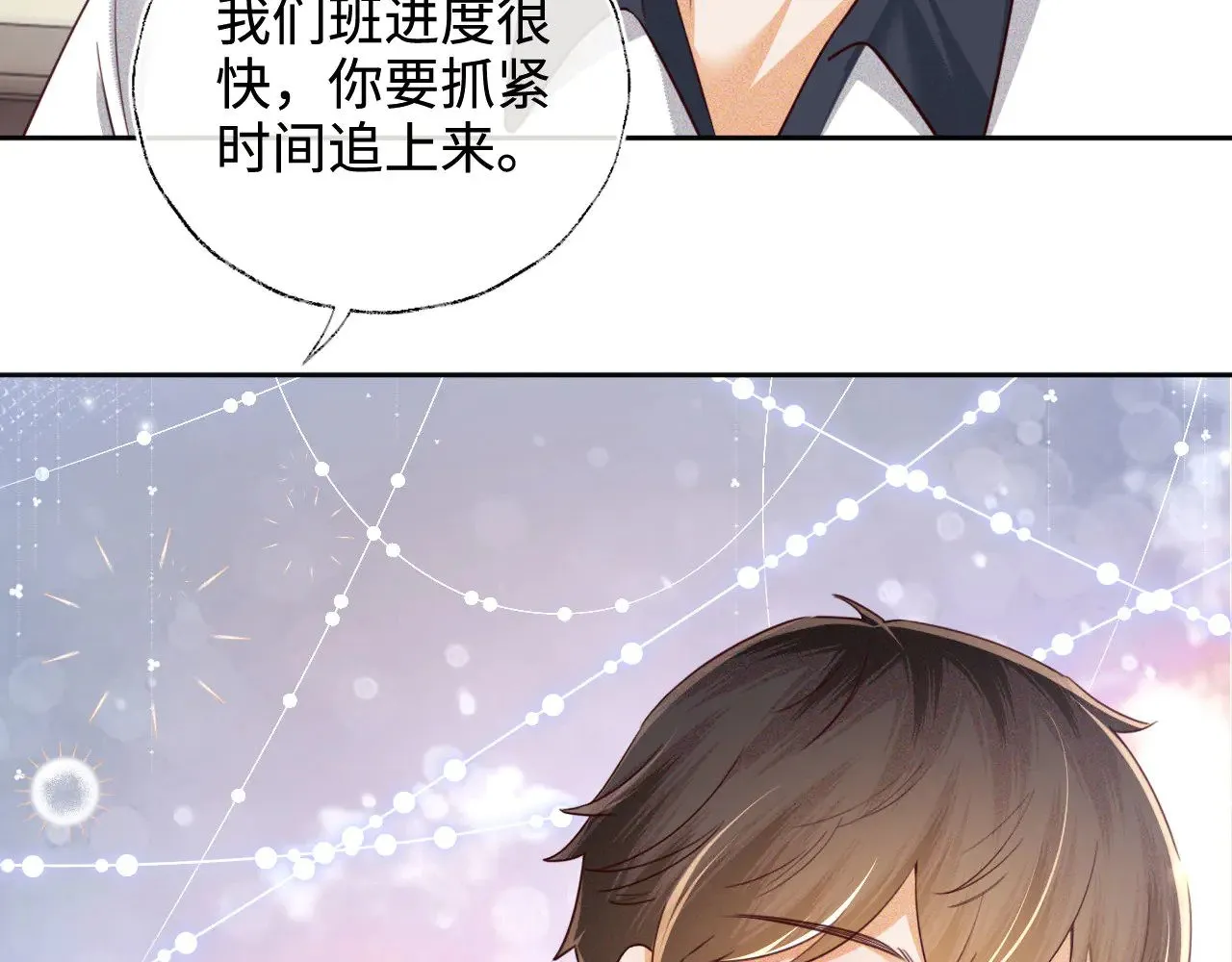第144话 第71页