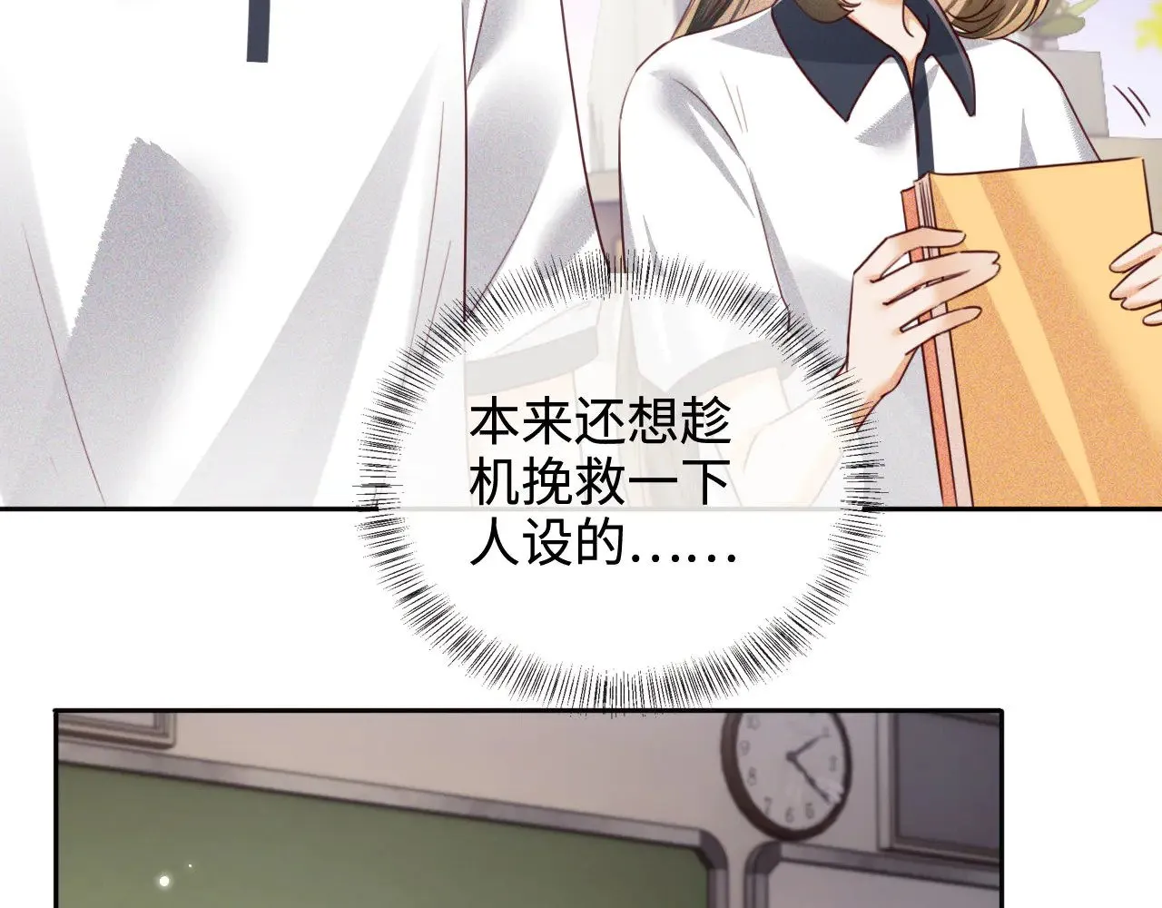第144话 第10页