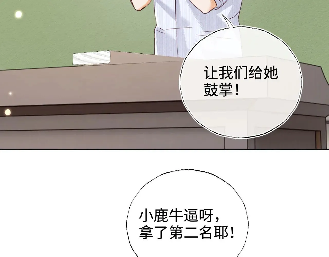 第144话 第30页