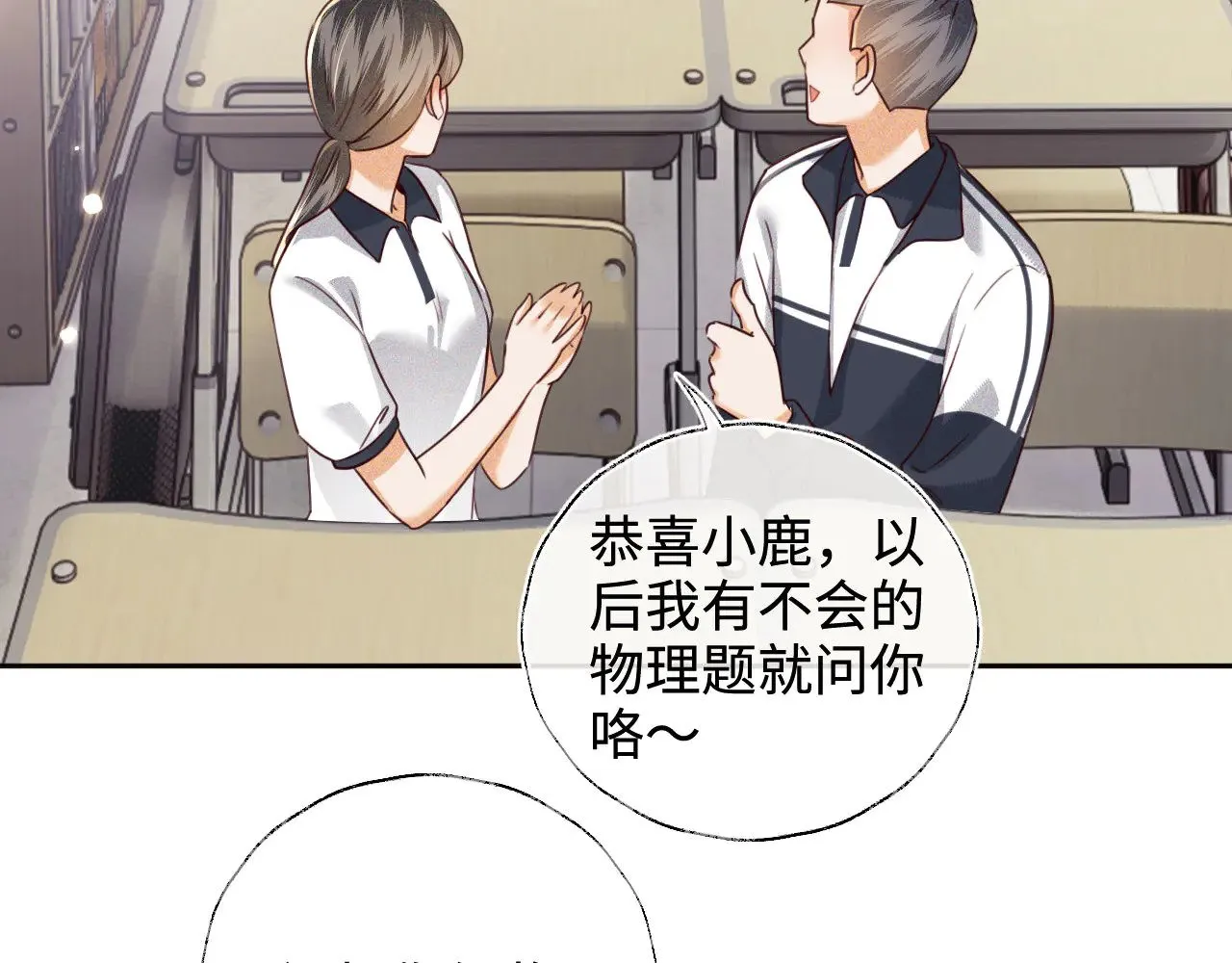 第144话 第32页