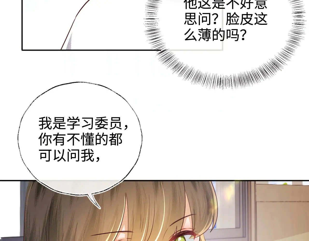 第144话 第68页