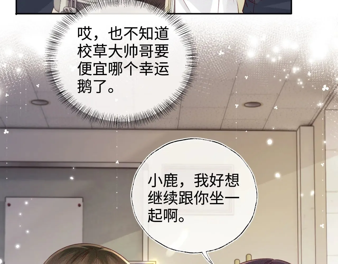 第144话 第12页