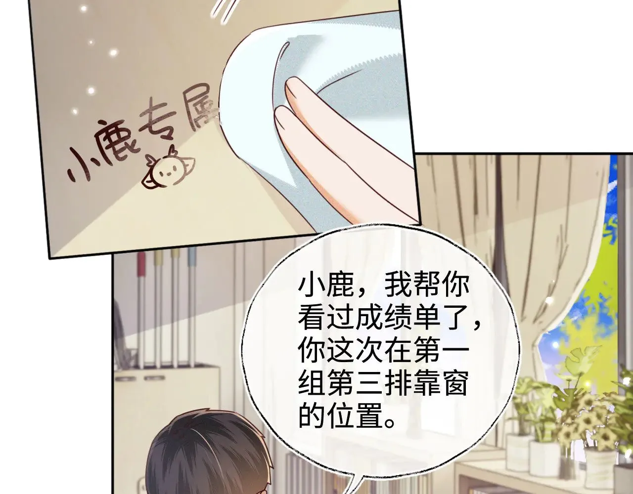 第144话 第16页