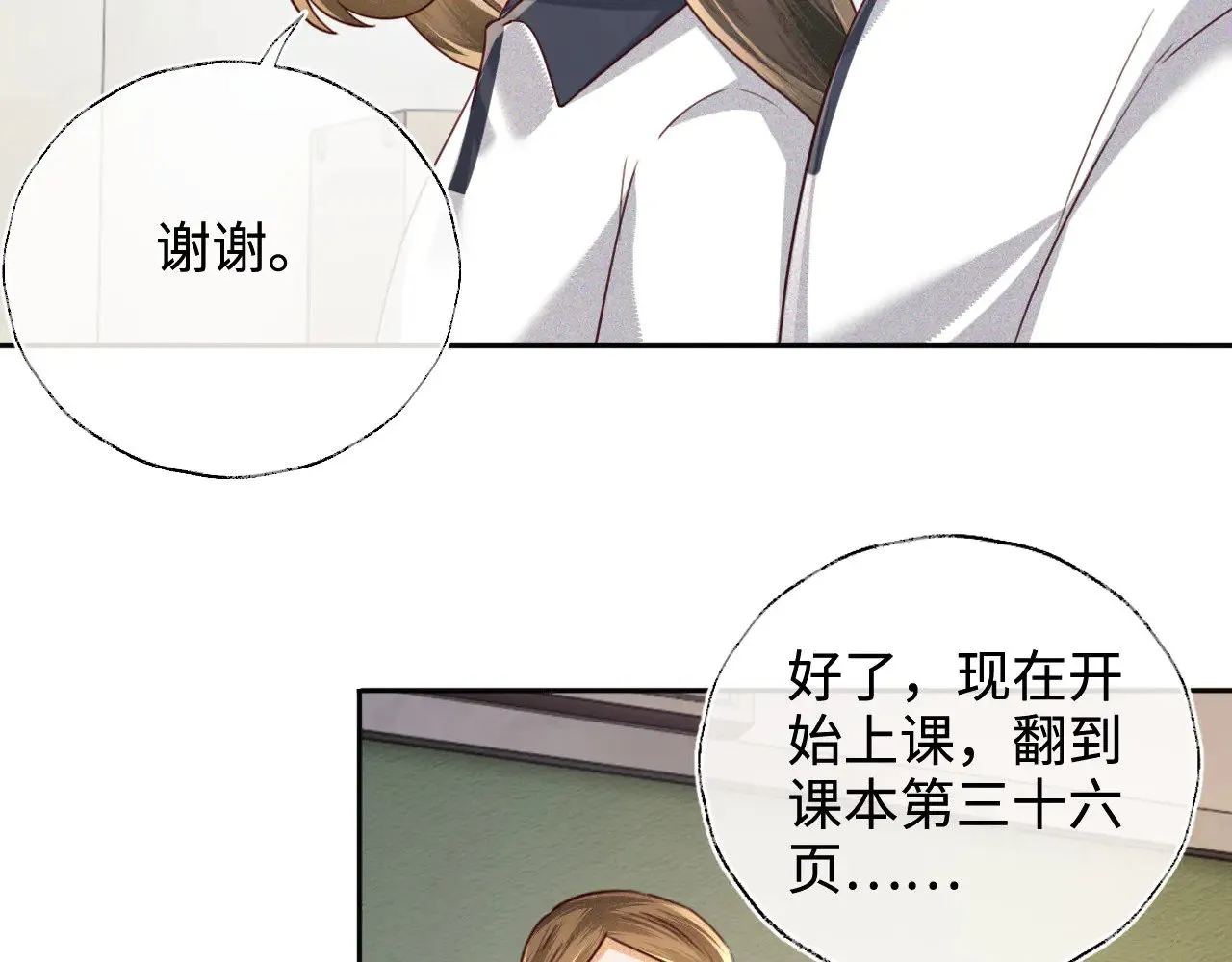第144话 第34页