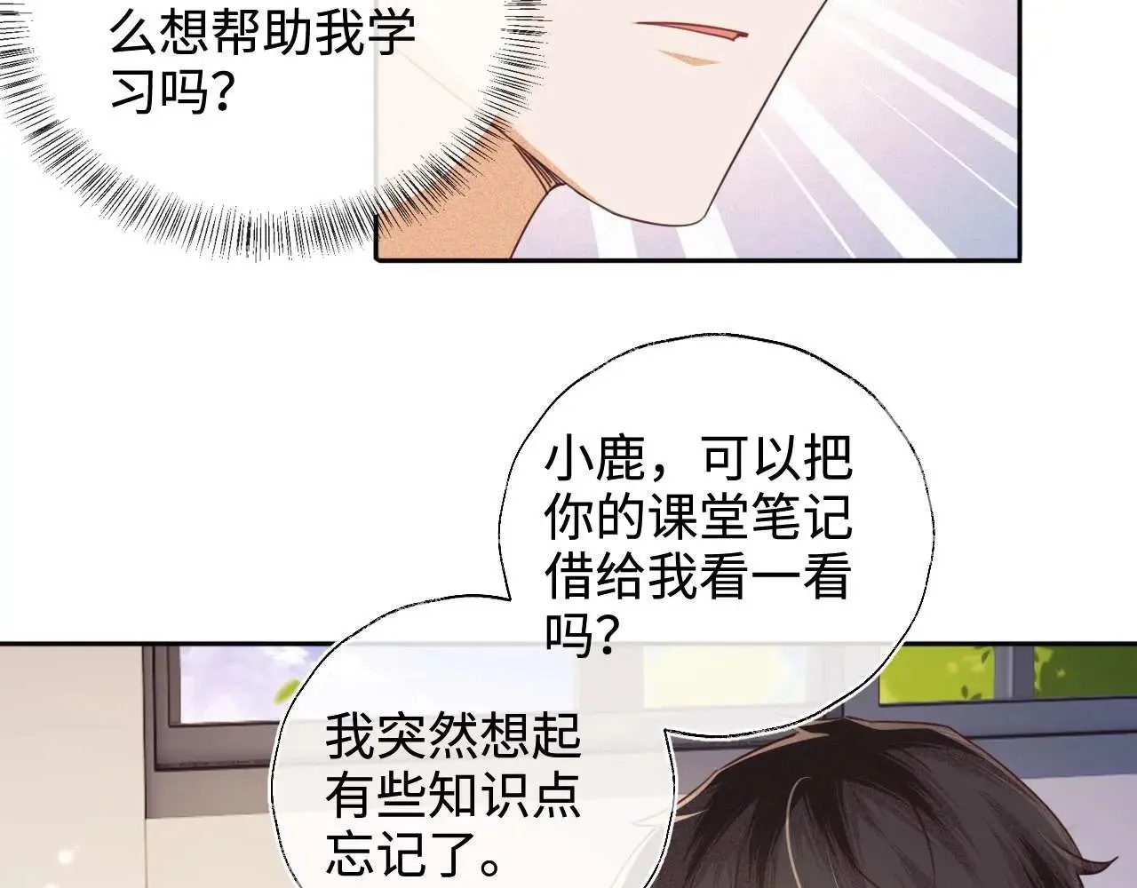 第145话 第24页