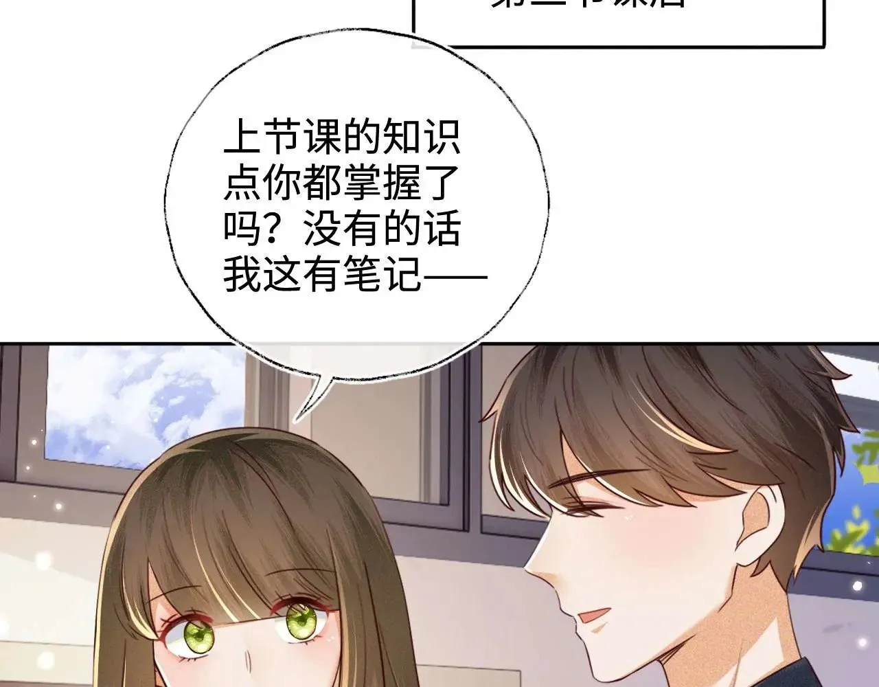 第145话 第18页