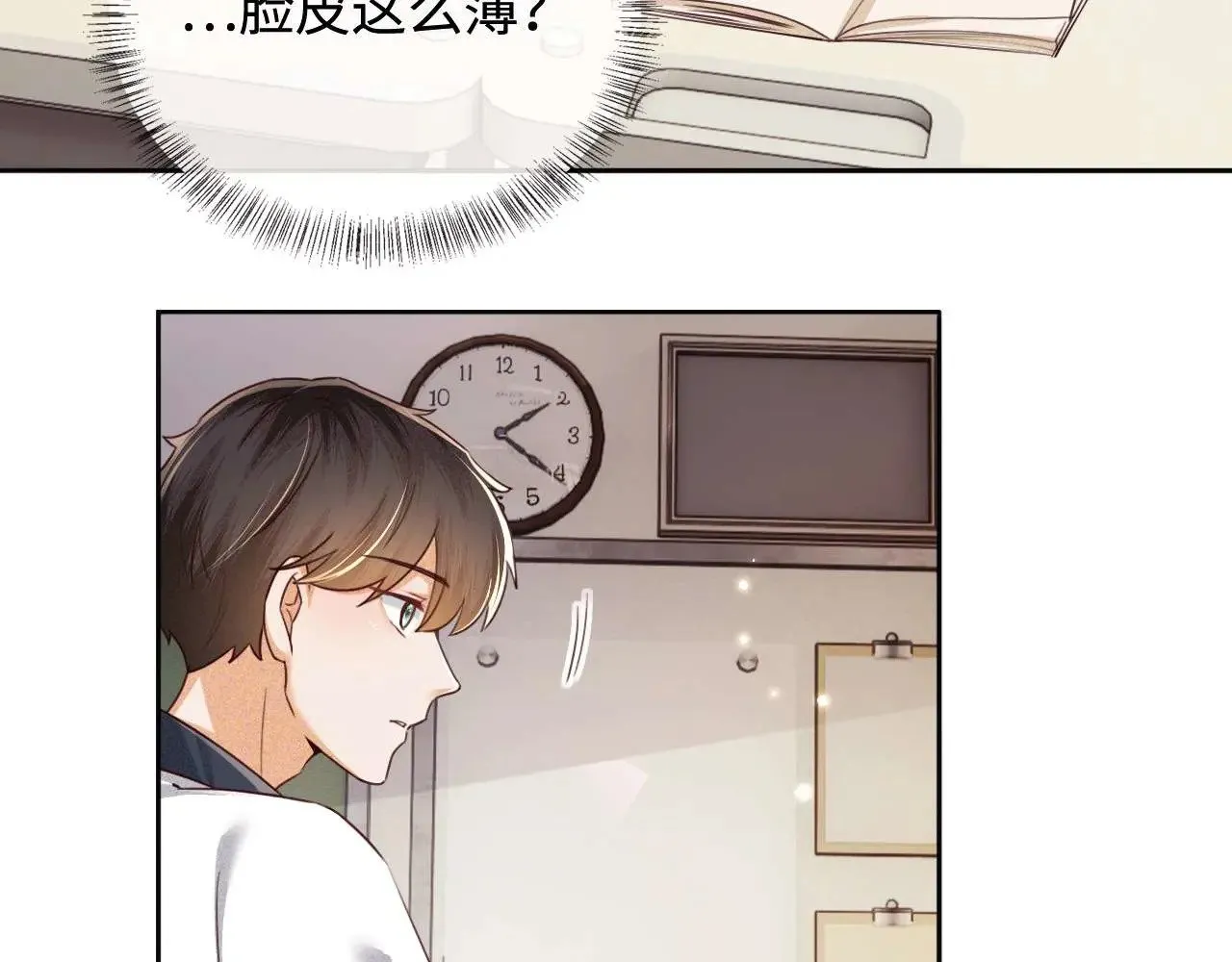 第145话 第10页