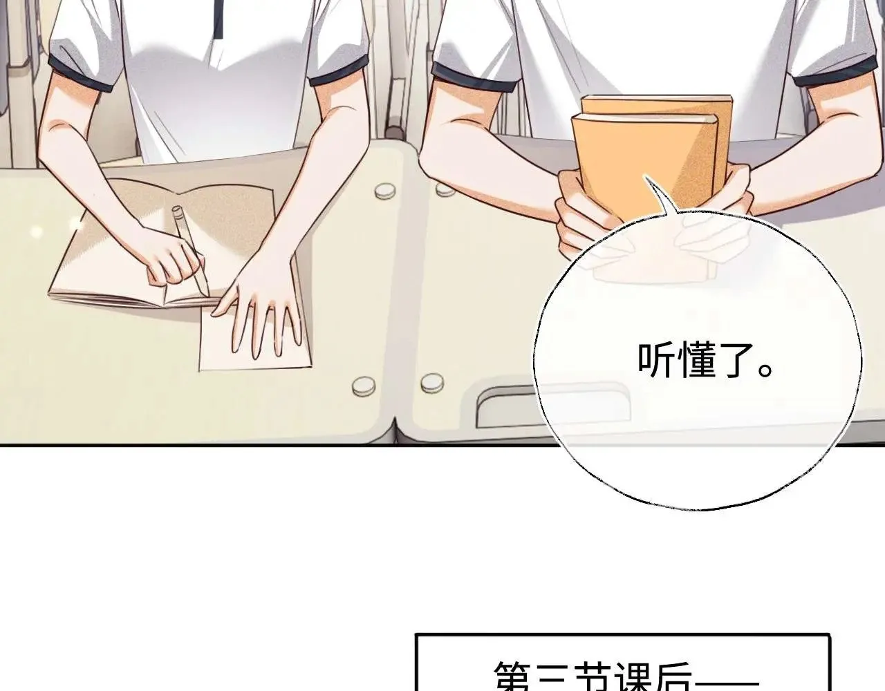 第145话 第17页