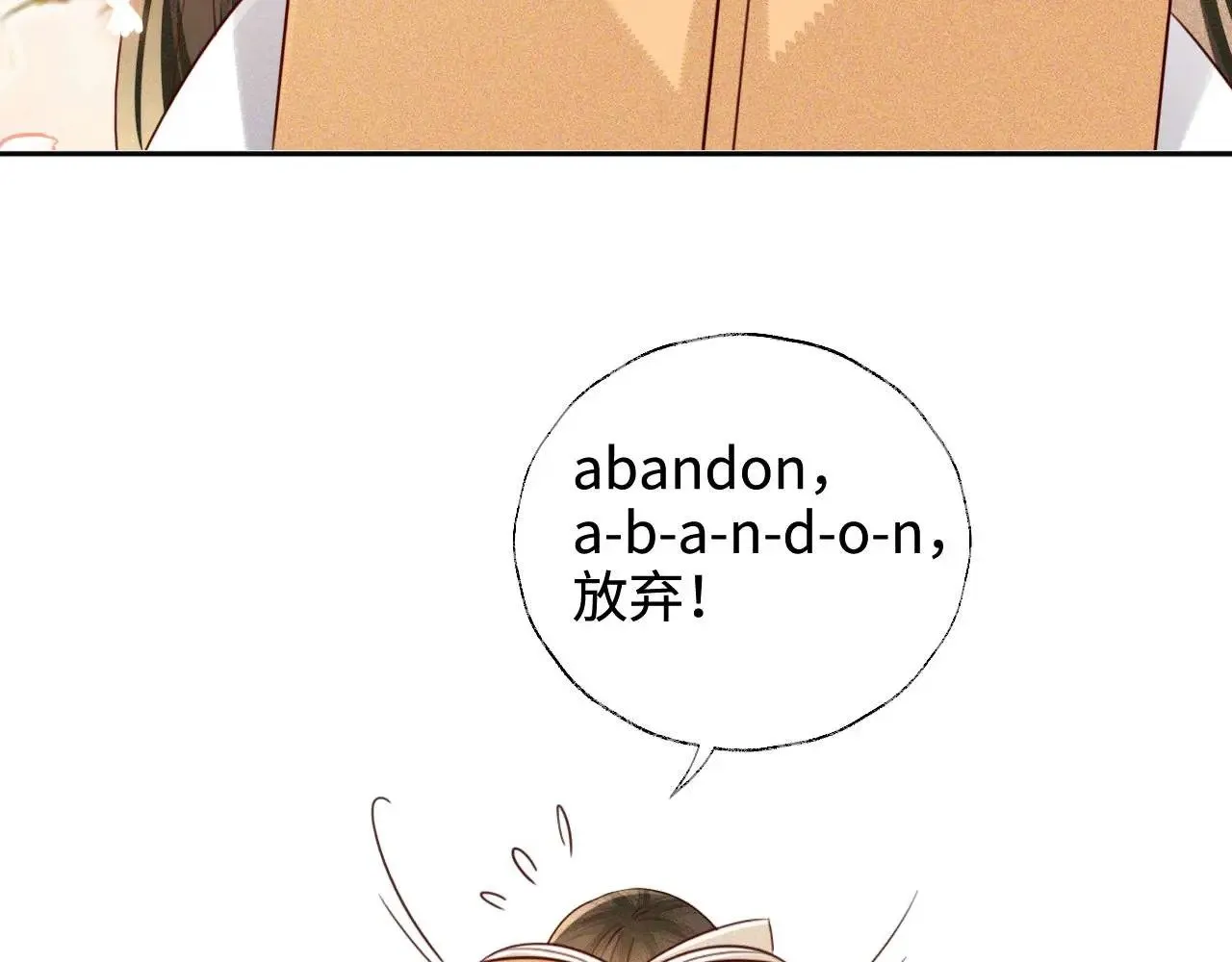 第145话 第71页