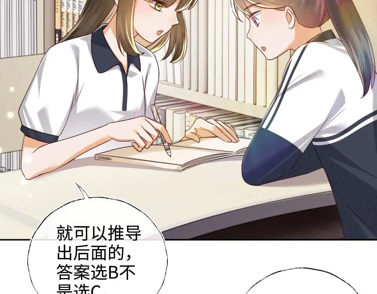 第145话 第6页