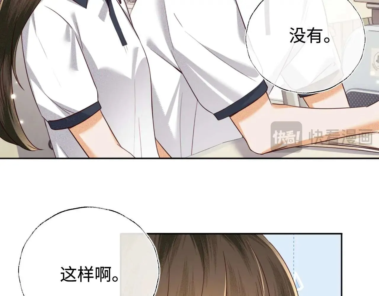 第145话 第13页