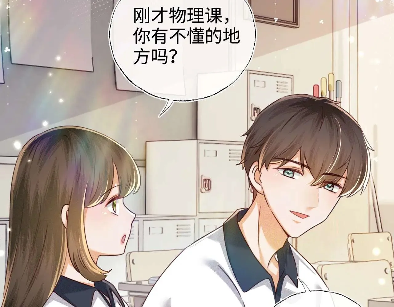 第145话 第12页