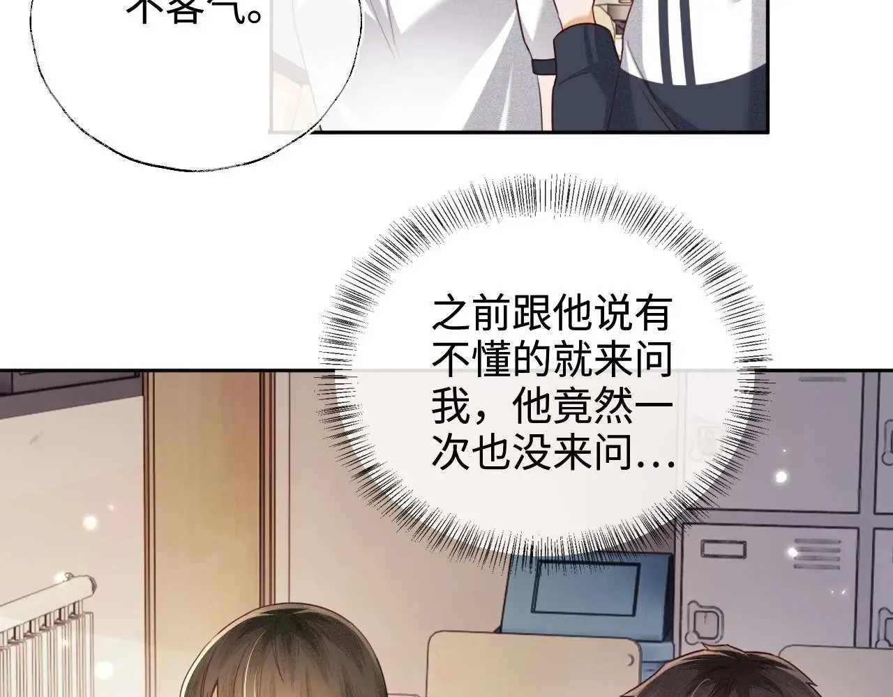 第145话 第8页
