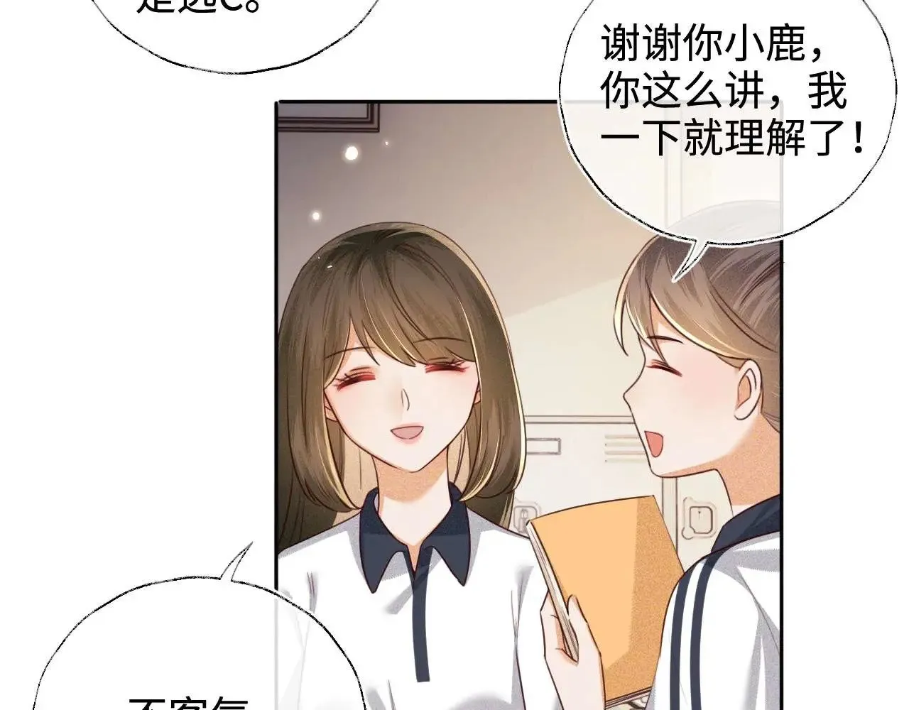 第145话 第7页