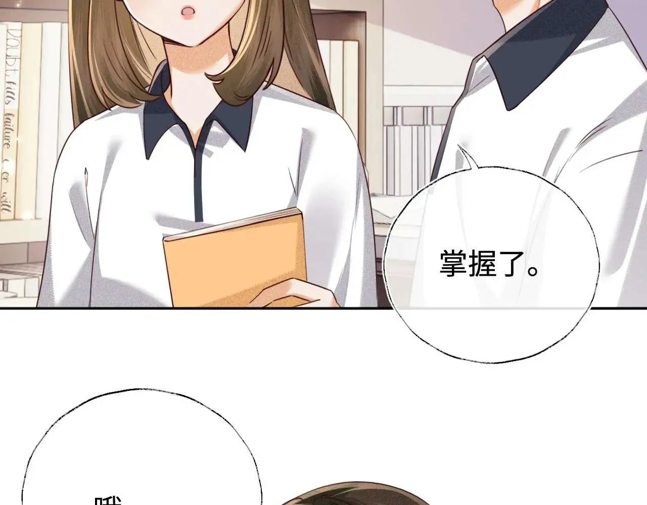 第145话 第19页