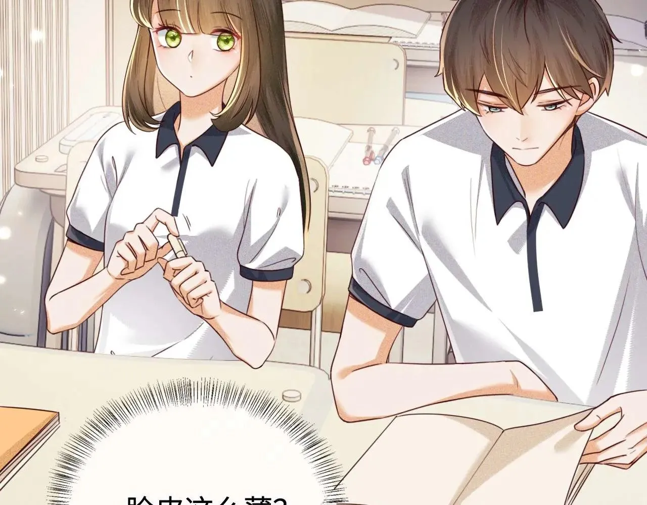 第145话 第9页