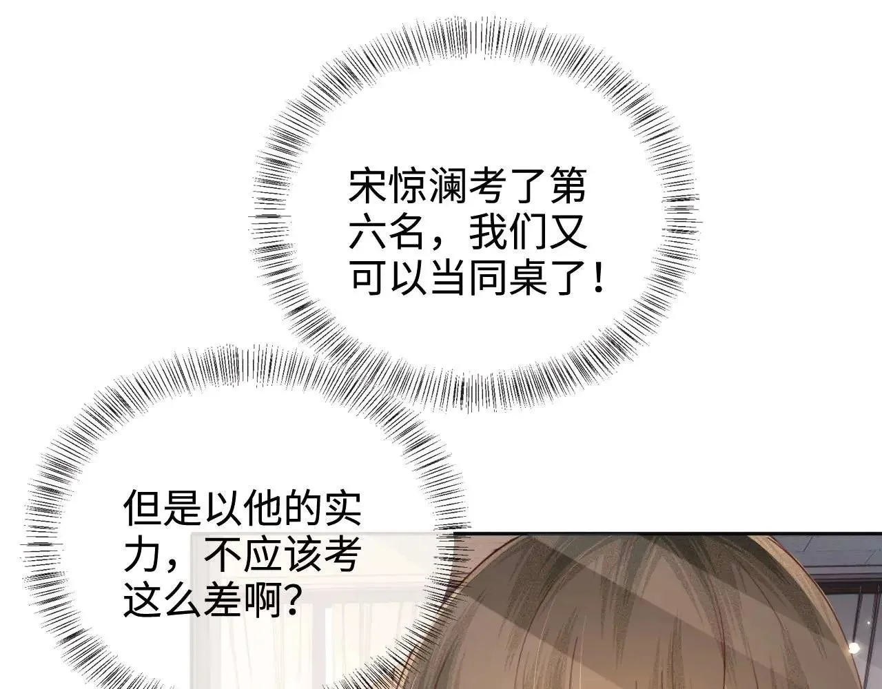 第146话 第65页