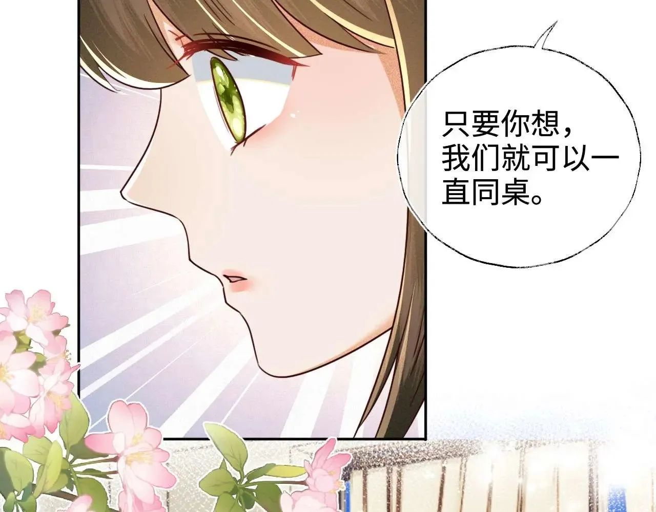 第146话 第73页