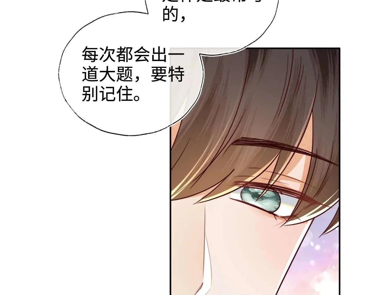 第146话 第24页