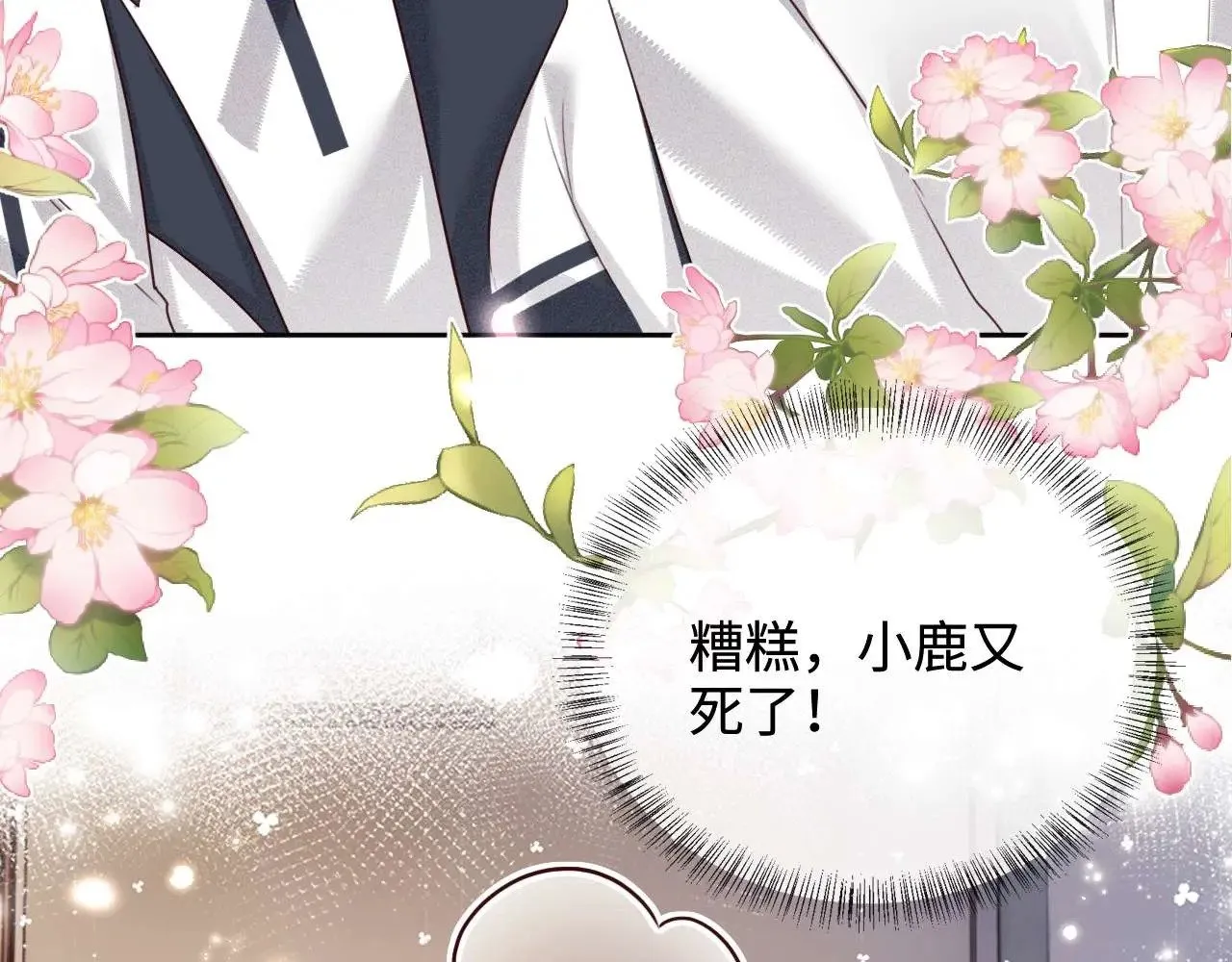 第146话 第76页