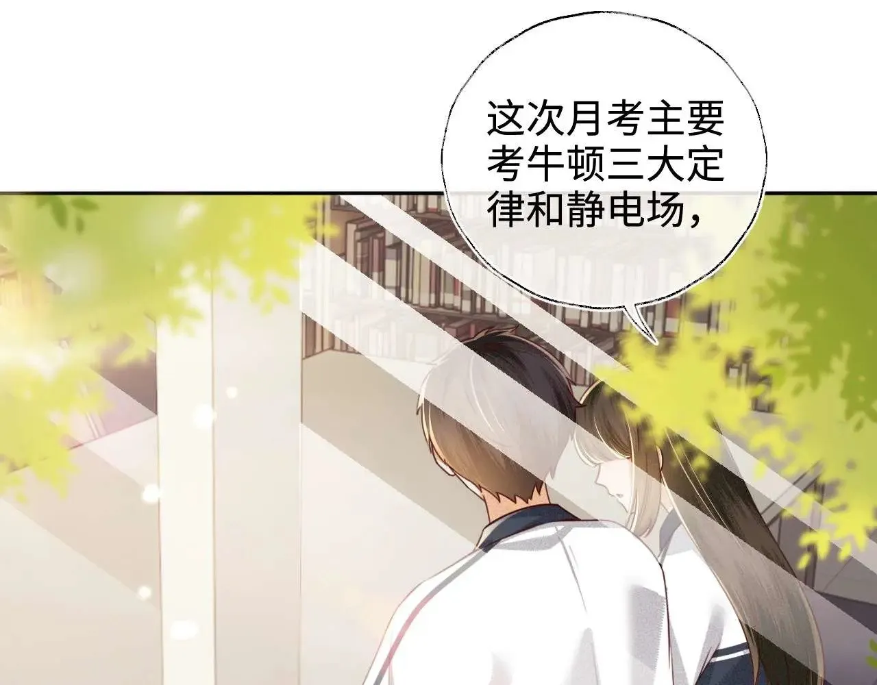 第146话 第20页