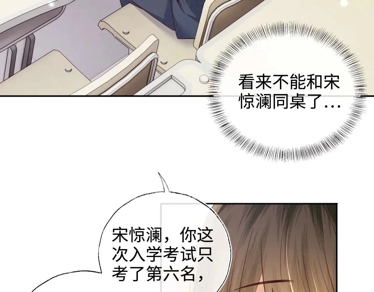 第146话 第61页