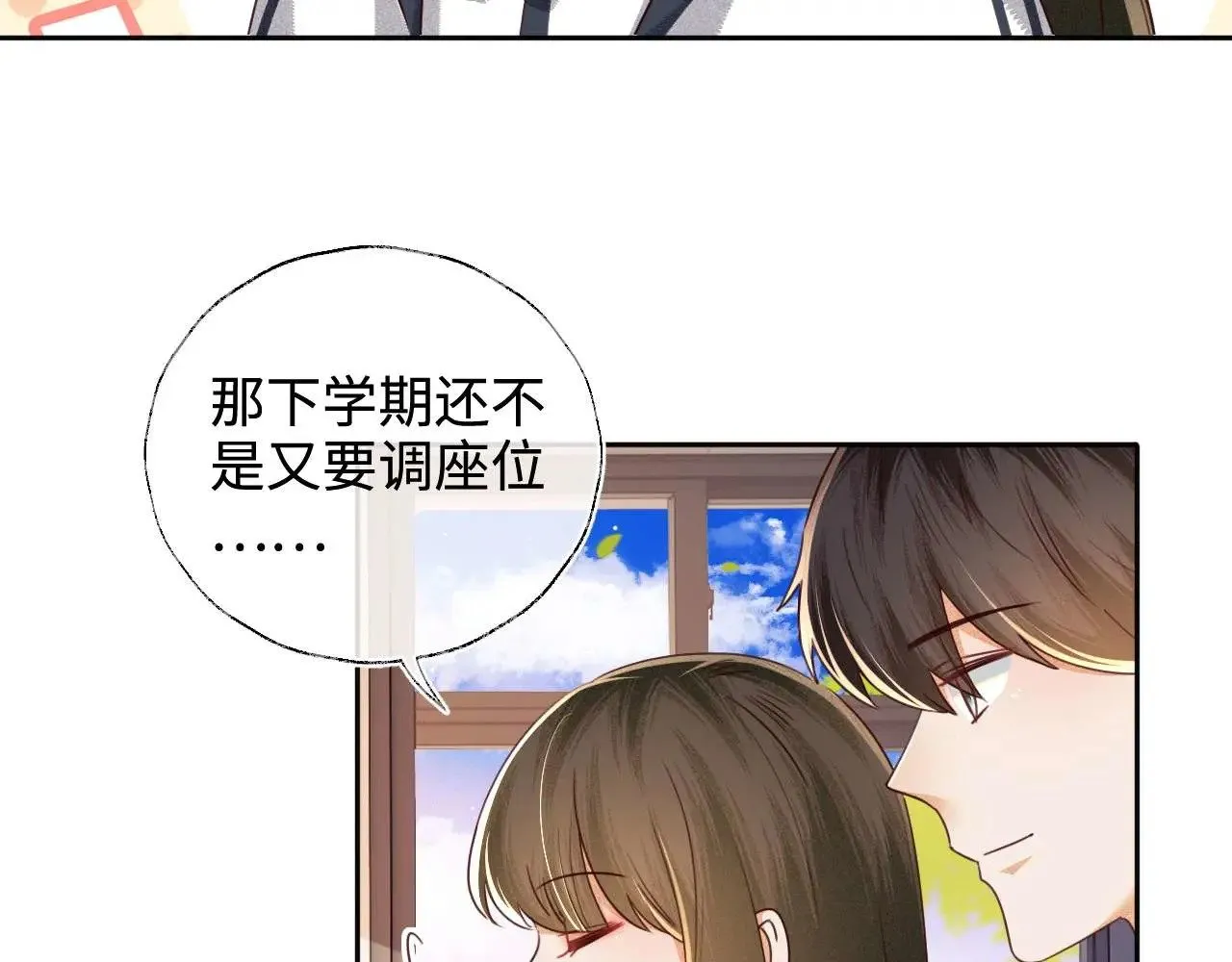 第146话 第71页