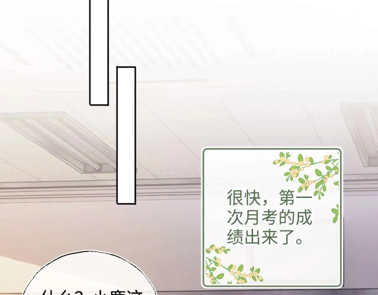 第146话 第40页