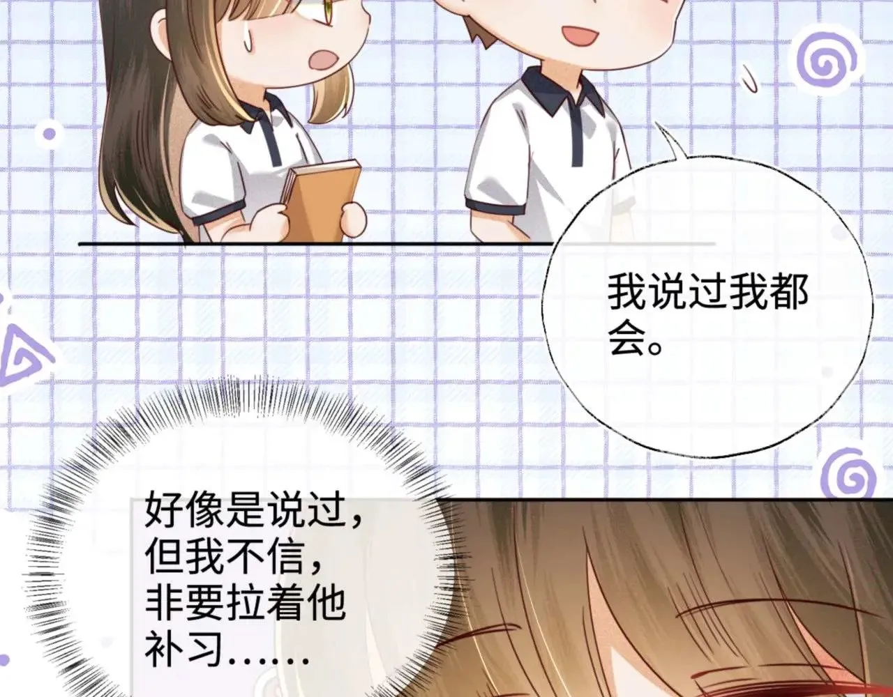 第146话 第45页
