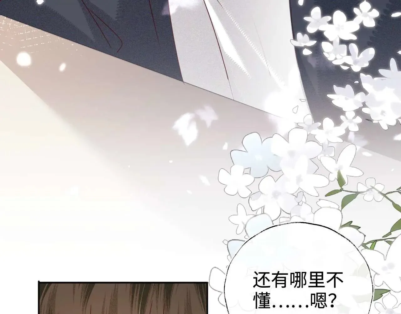 第146话 第28页