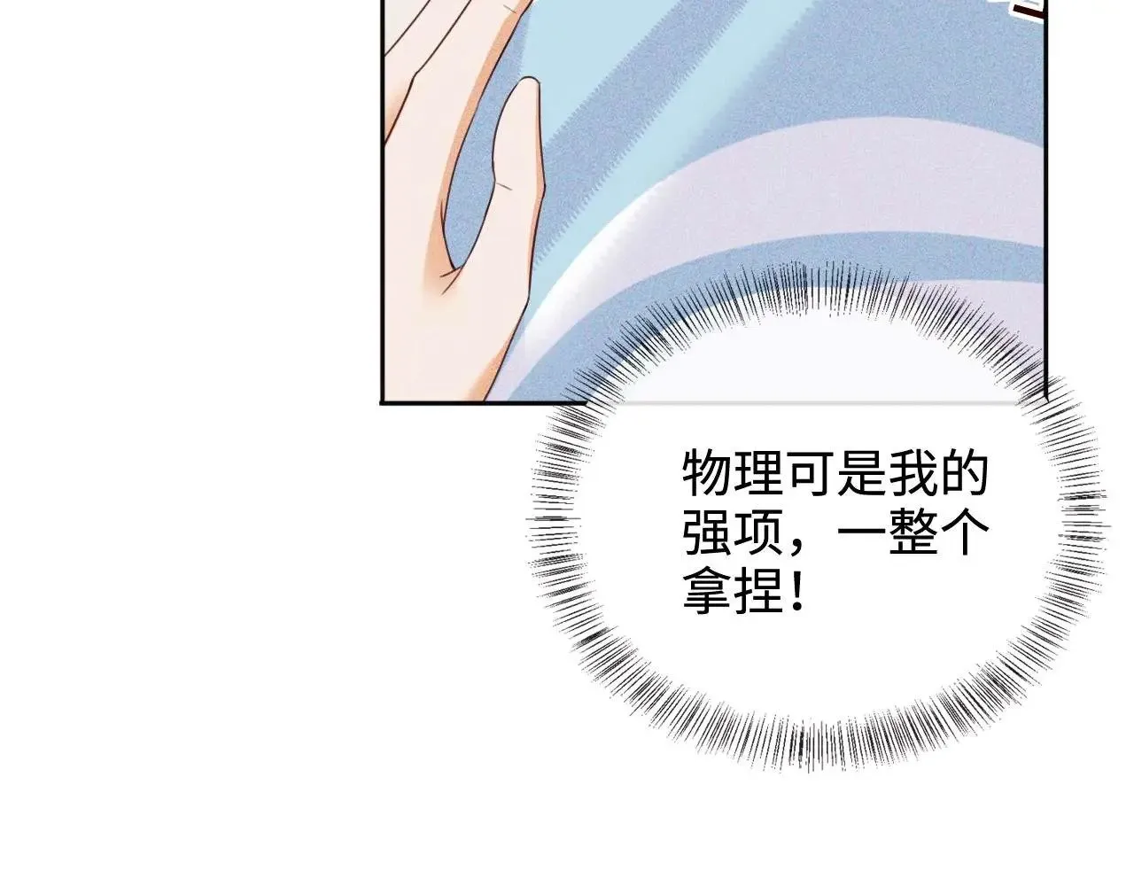 第146话 第19页