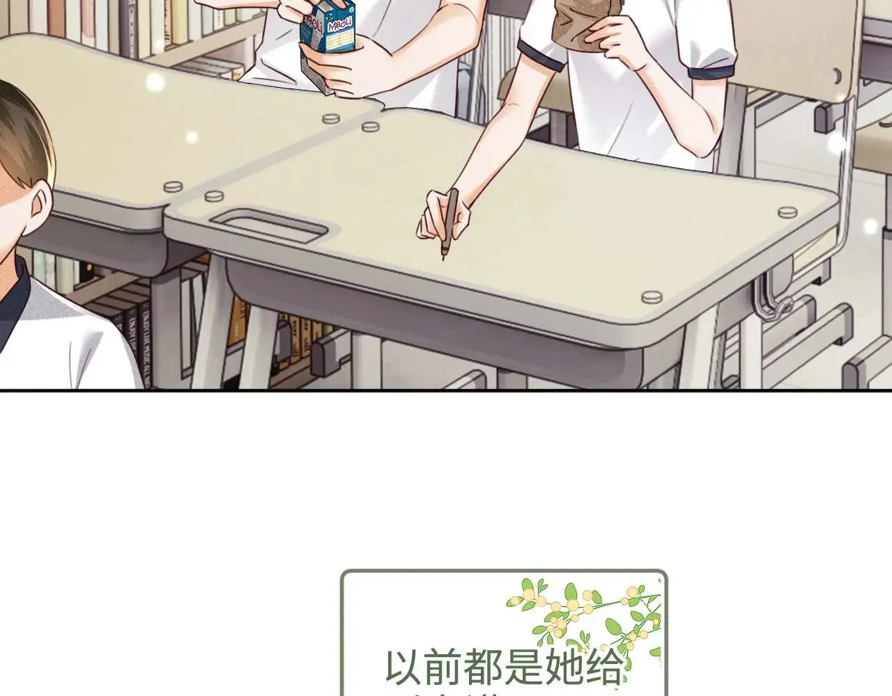 第146话 第54页