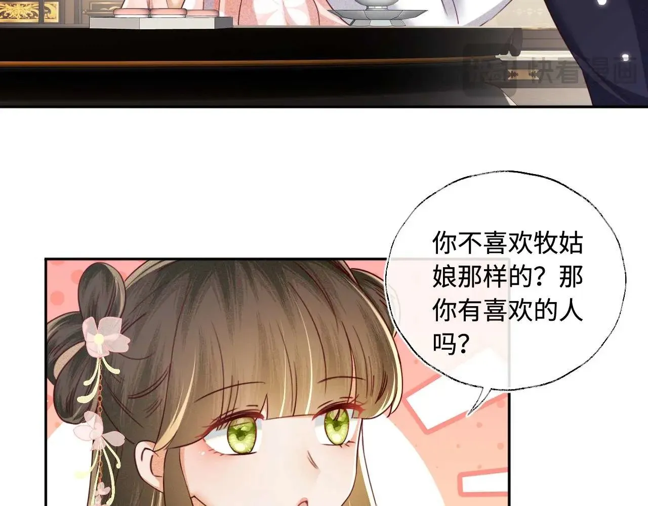 第147话 第24页