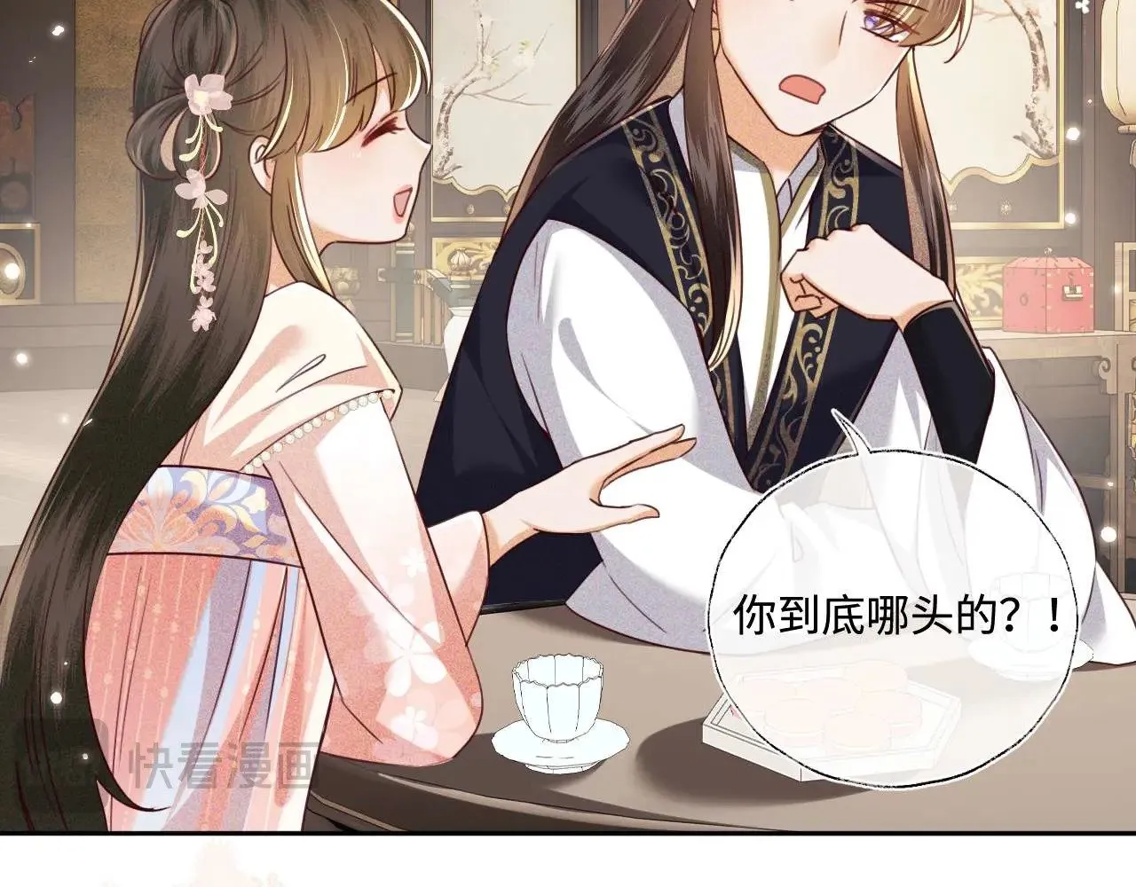 第147话 第32页