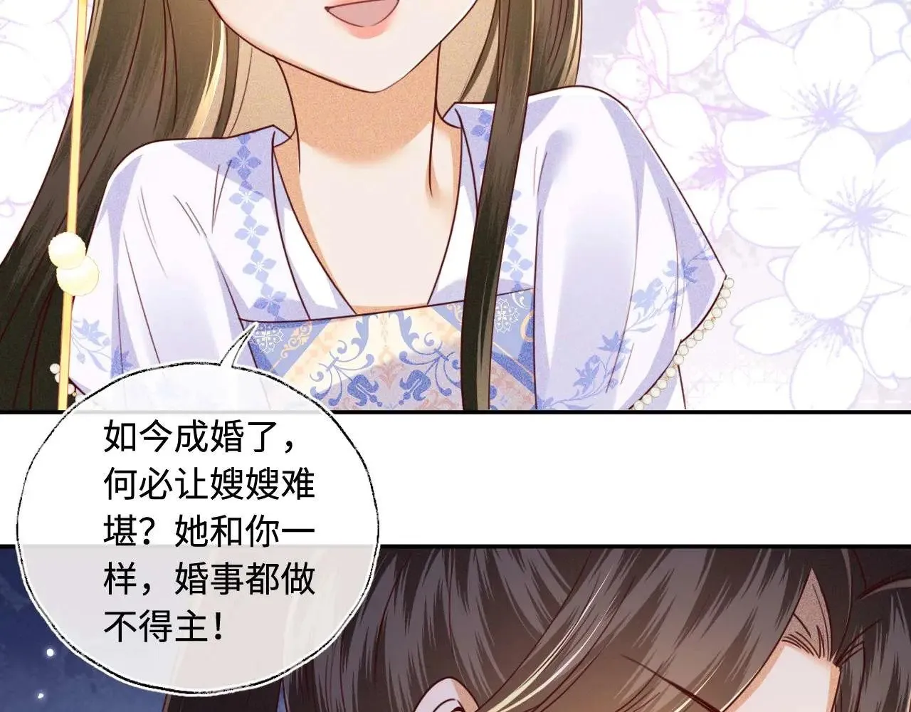 第147话 第65页