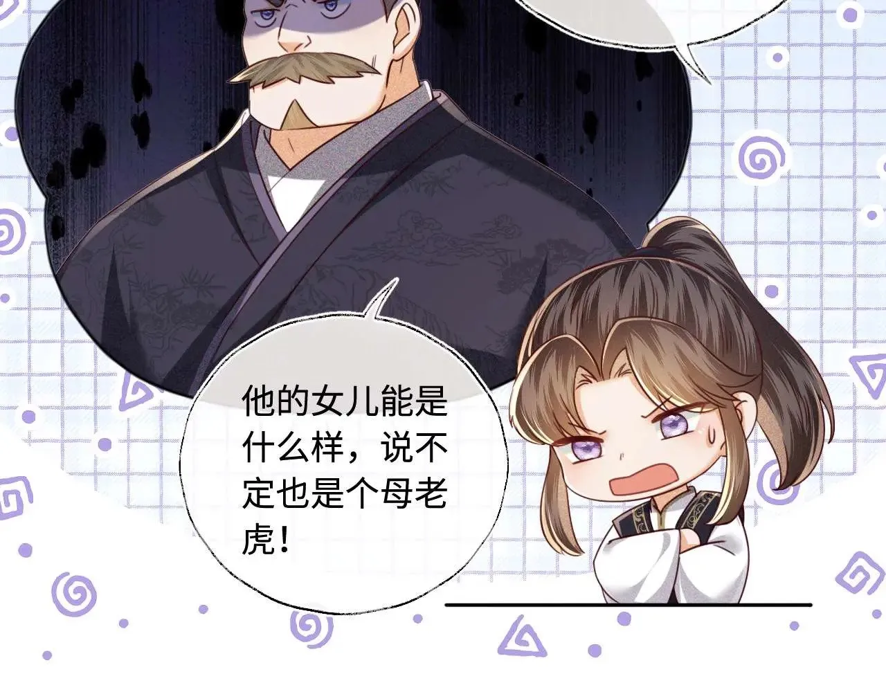 第147话 第29页