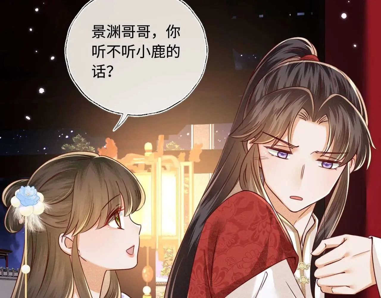第147话 第61页