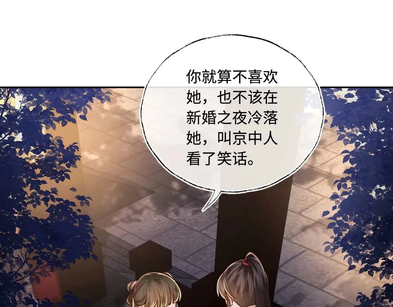 第147话 第67页
