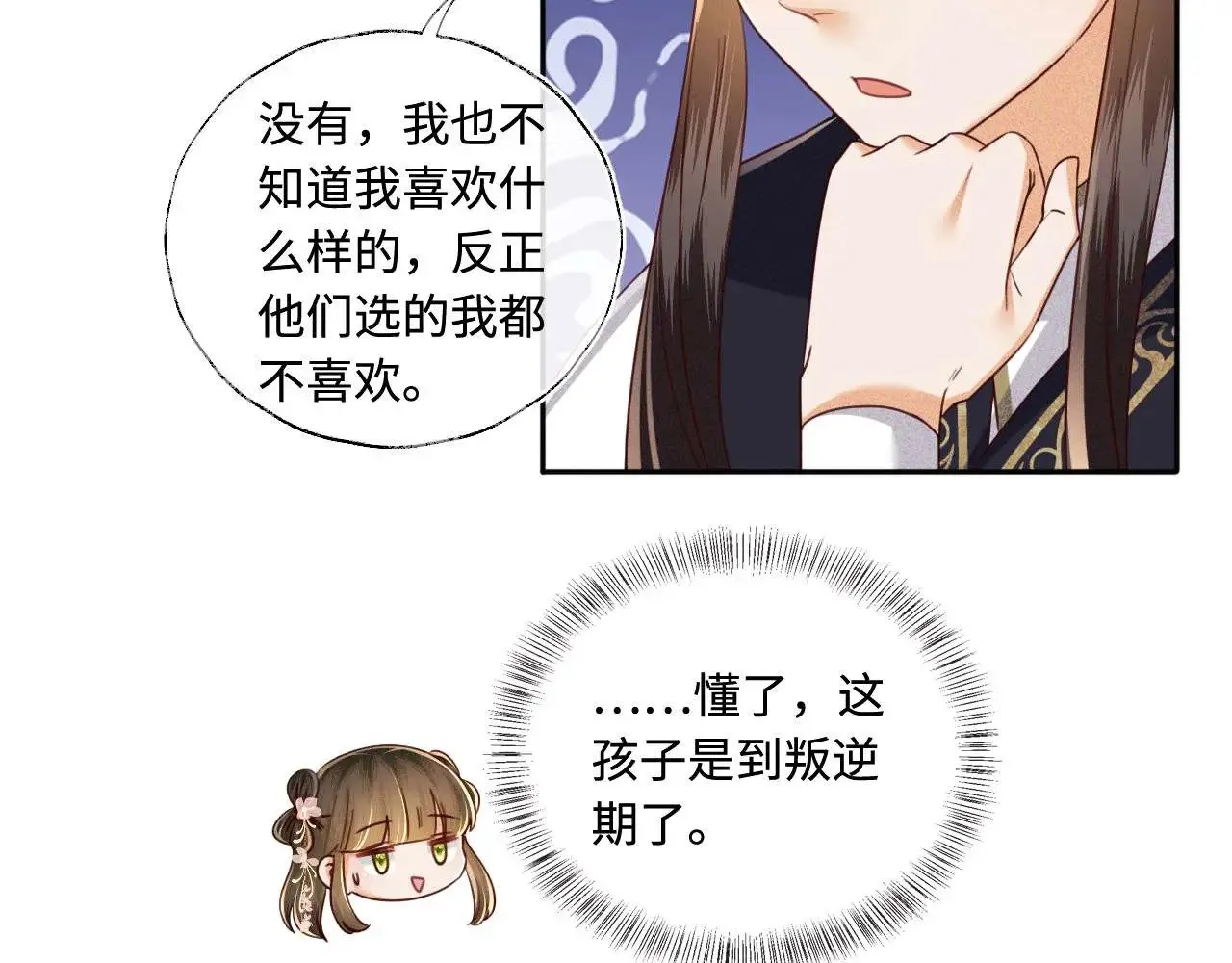 第147话 第26页