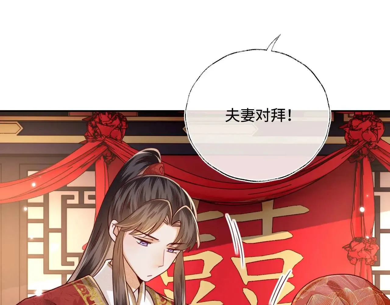 第147话 第53页