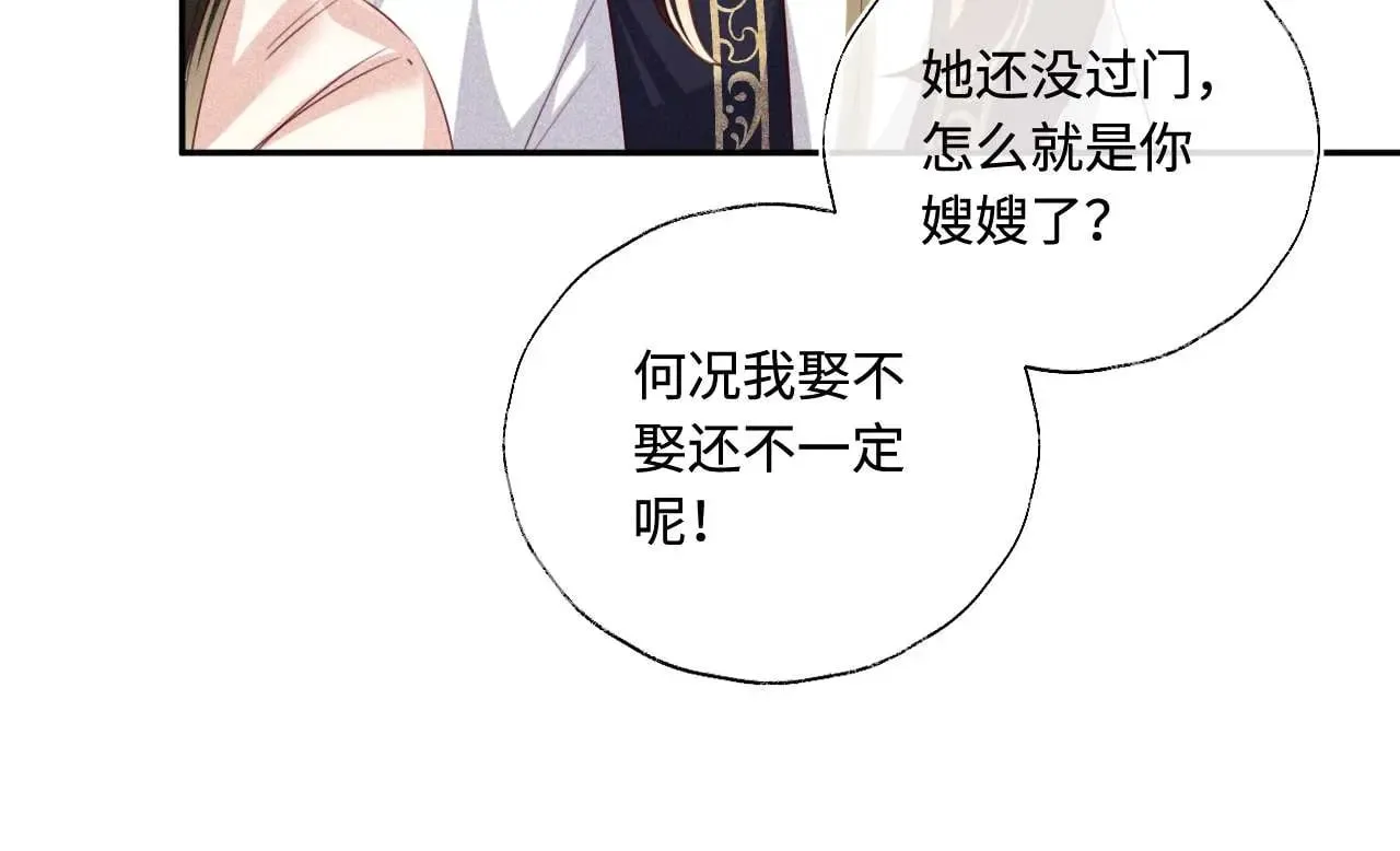 第147话 第20页