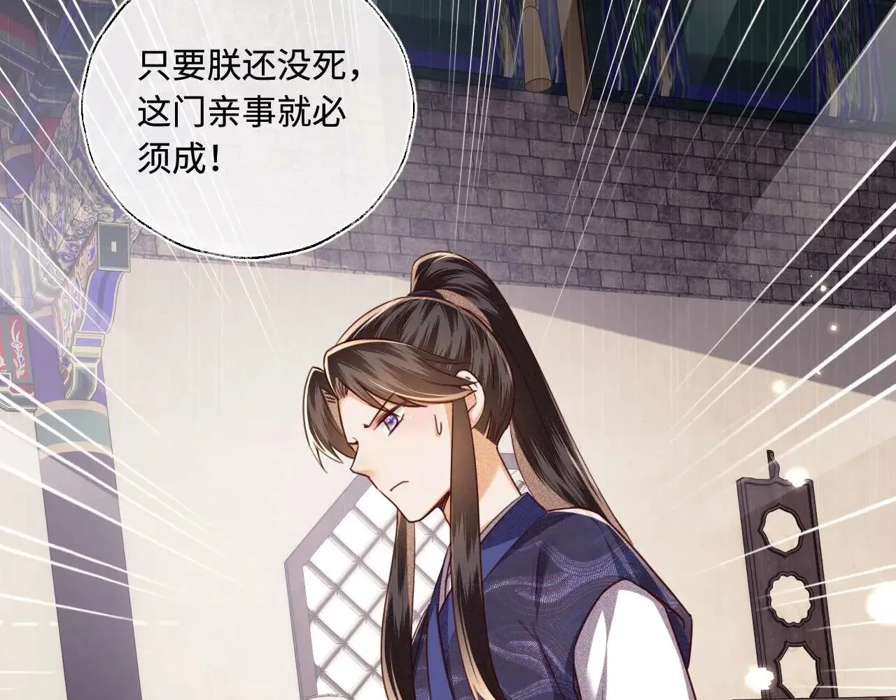 第147话 第43页