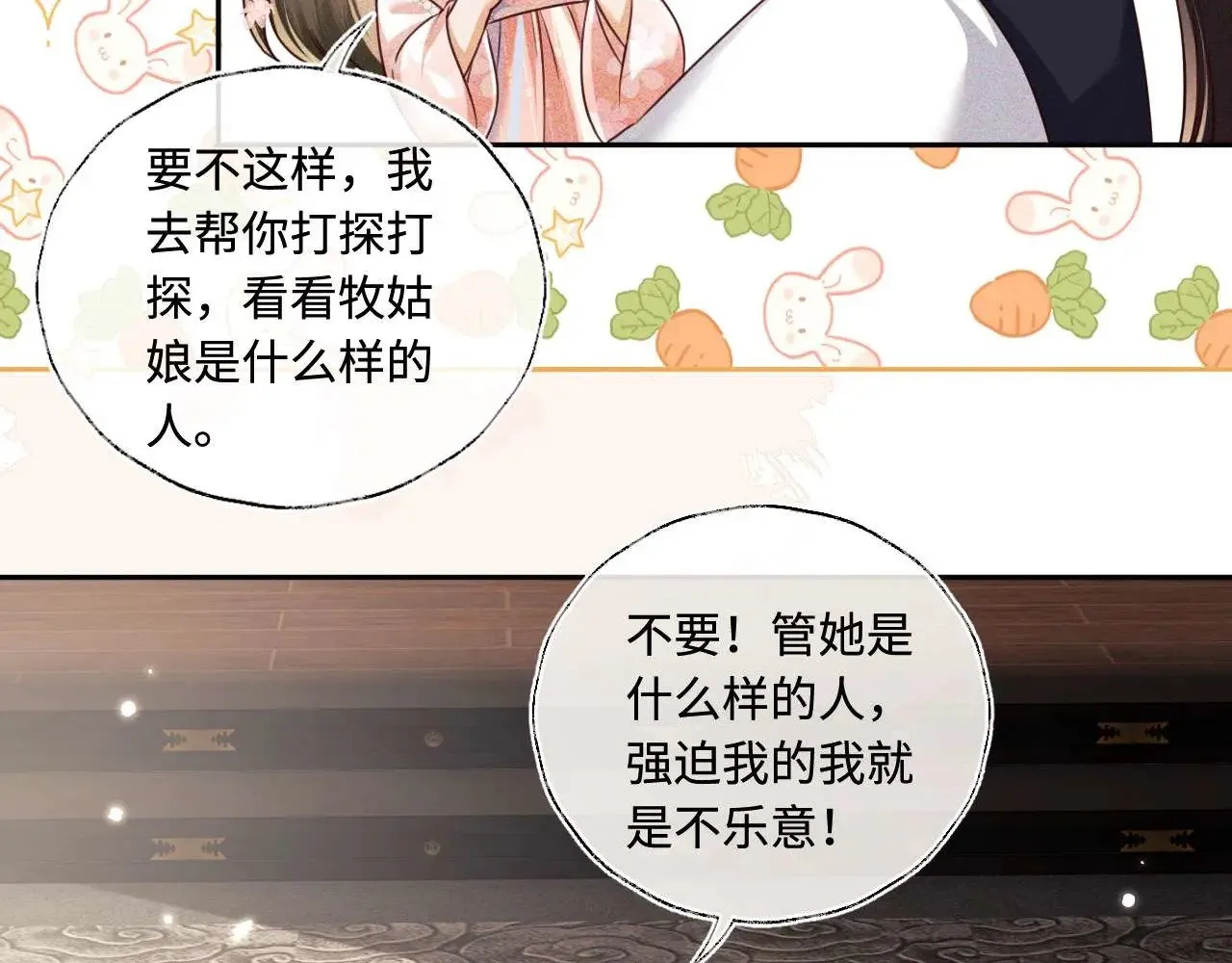 第147话 第34页