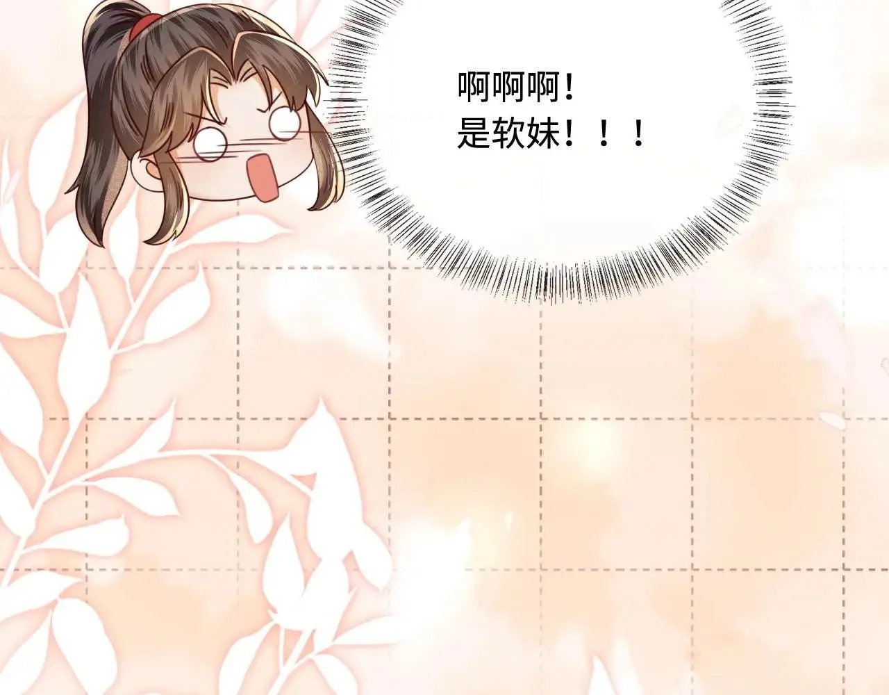 第147话 第84页
