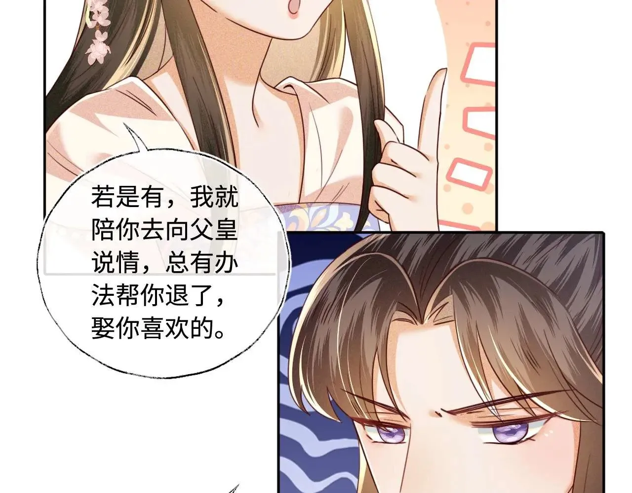 第147话 第25页